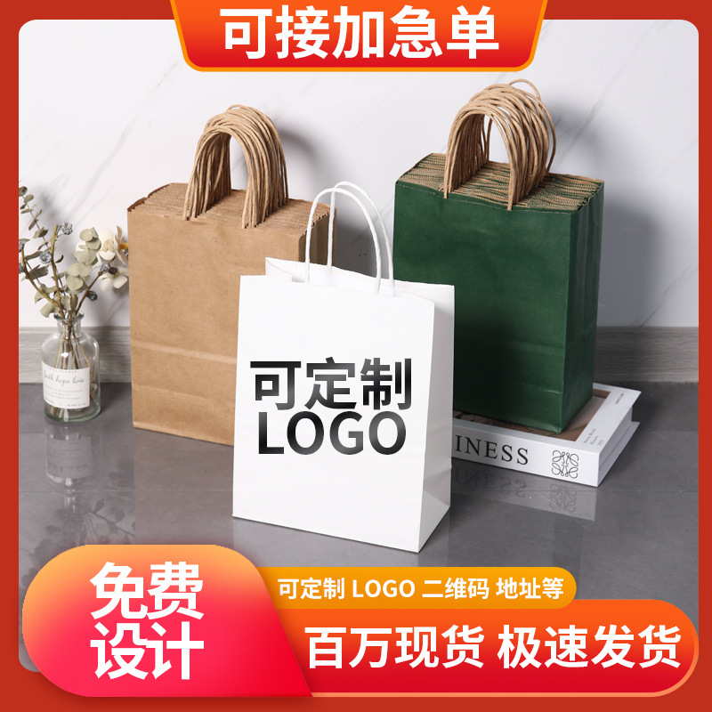 Brown Packing Paper Bag, Takeaway Tote Bag, Catering Packaging Bag, Holiday Gift Bag, Custom Satchel Paper Bag with Logo Printed on It