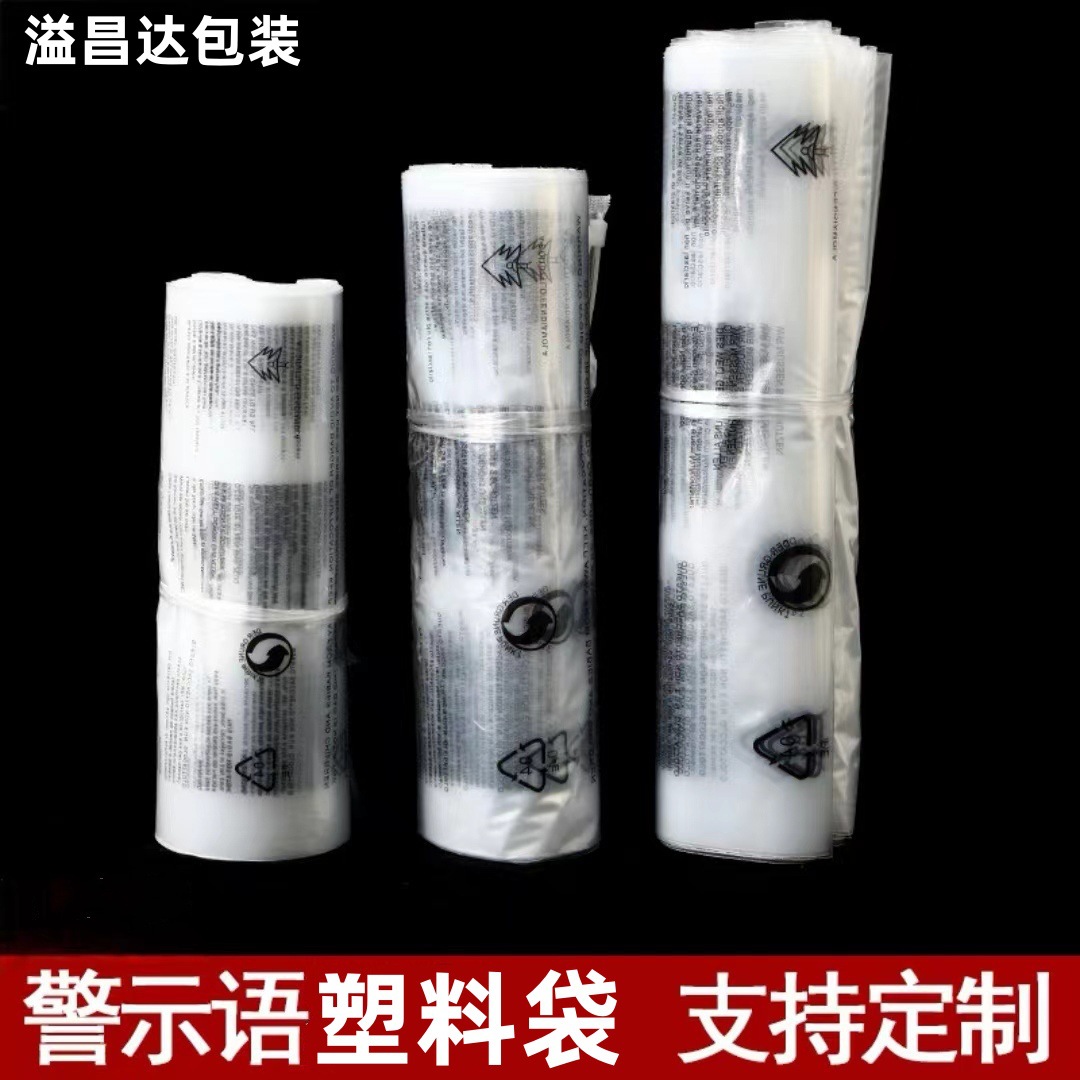 Warning Transparent Pe Bag Packaging Large Thickeneded Self-Sealing Polyethylene Pe Plastic Bag Printed Film Plastic Bag