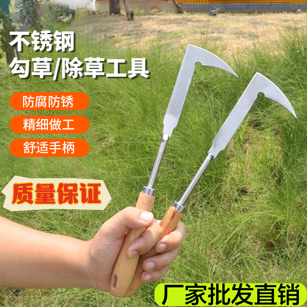 Factory wholesale hook grass artifact weeding special tools stainless steel digging wild vegetables root multi-function shovel pull grass artifact