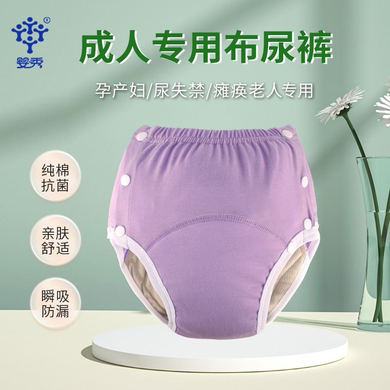 Adult diapers cloth diapers cotton repeated washing diapers leak-proof incontinence elderly diapers manufacturers wholesale