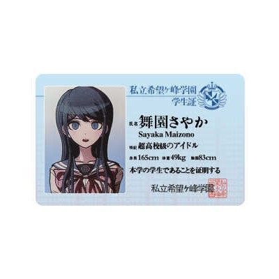 Picture of Bullet Ball campus card hope peak School Park PVC card Miao Yucheng fog cutting Sound Dance garden Saya fragrance