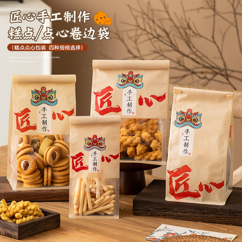 Craftsmanship Hand-made Egg Roll Potato Peach Crisp Packaging Bag Cookies Chinese Pastry Baking Transparent Curled Edge Eight-edge Seal
