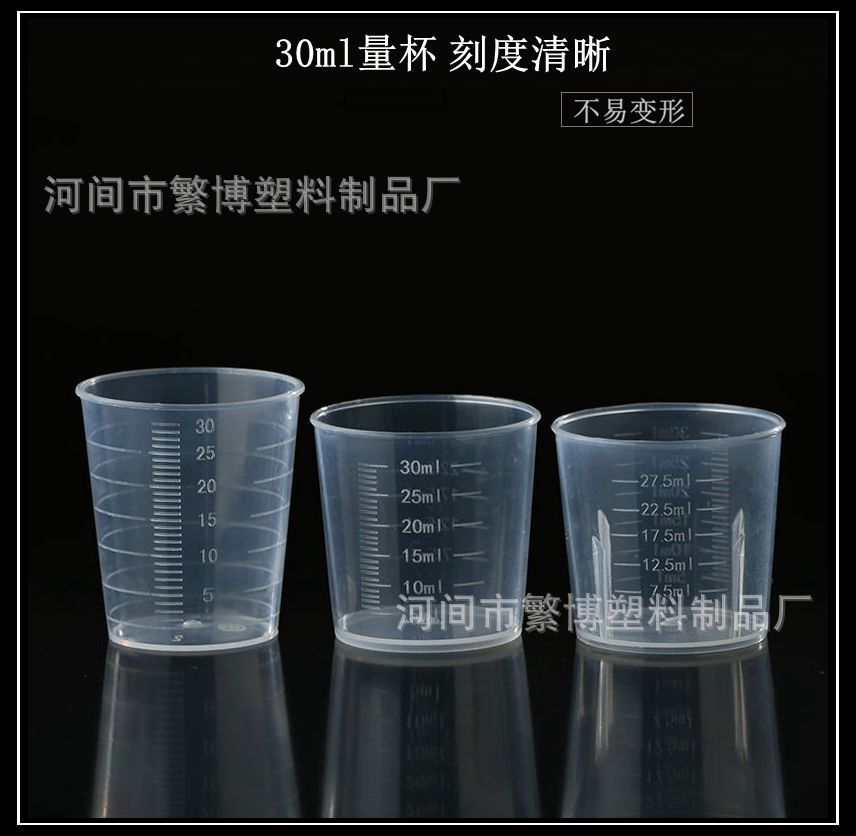 30ml scale precision transparent measuring cup manufacturer in stock measuring cup laboratory liquid measuring precision measuring cup