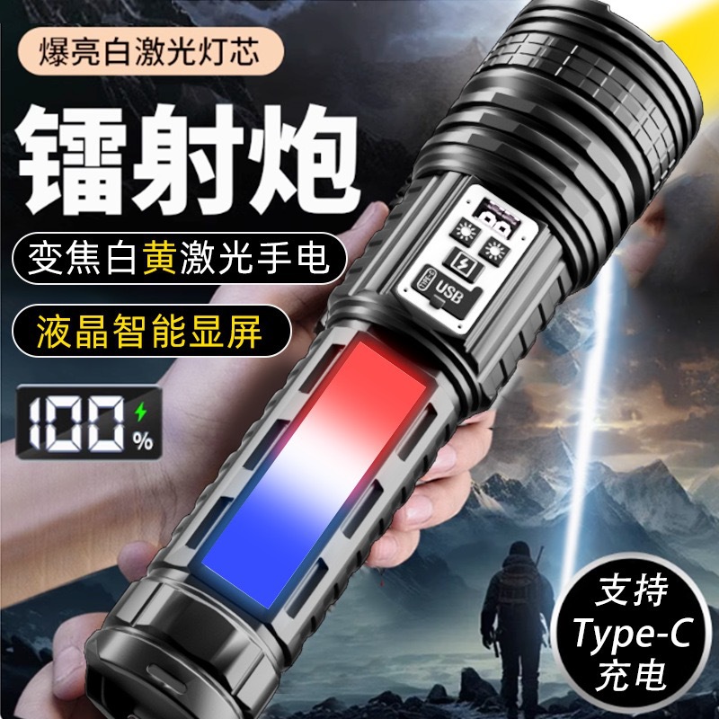 White Laser Telescopic Zoom Flashlight White Yellow Side Light COB Warning Light Lasting Super Bright Work Light Flashlight