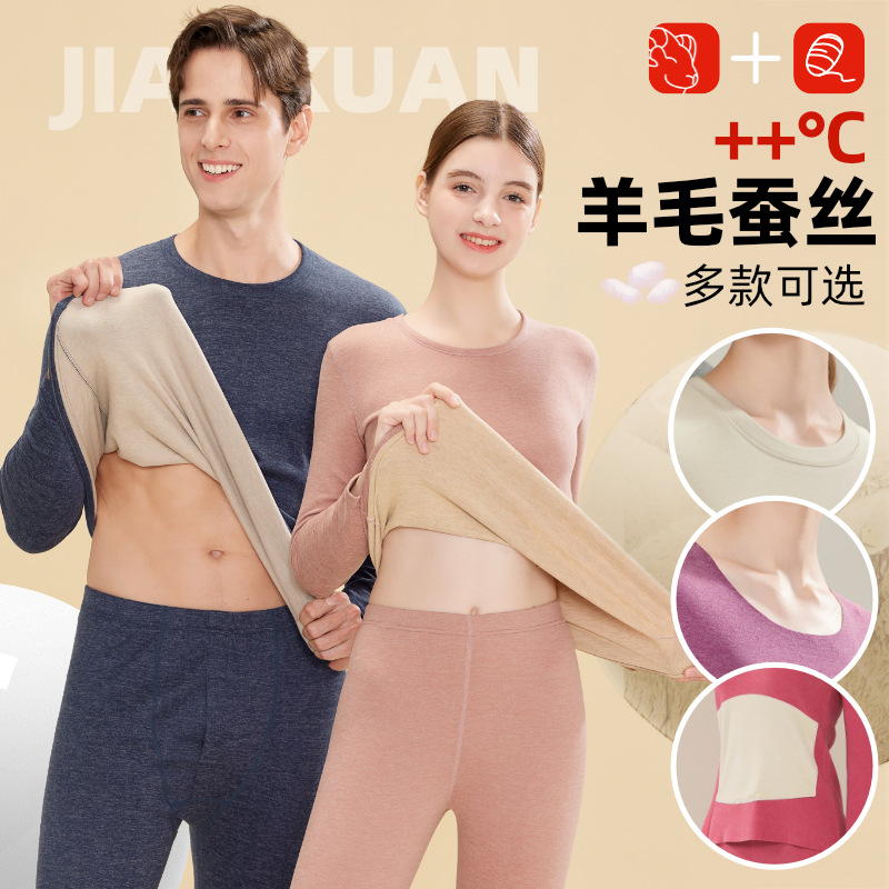New Mulberry Silk Wool Velvet Thermal Underwear Women's AB Noodles fleece-lined Thickened Men's Autumn Clothes Autumn Pants suit Autumn and Winter