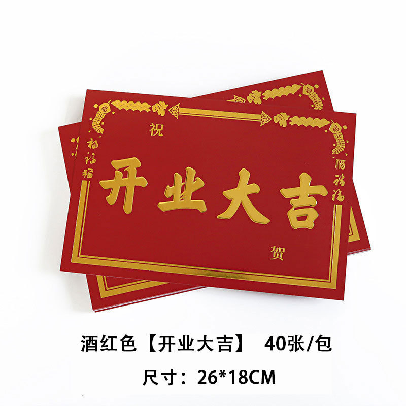 Picture of Opening card housewarming greeting card bouquet flower basket packaging material three-dimensional gilding festive opening lucky greeting card