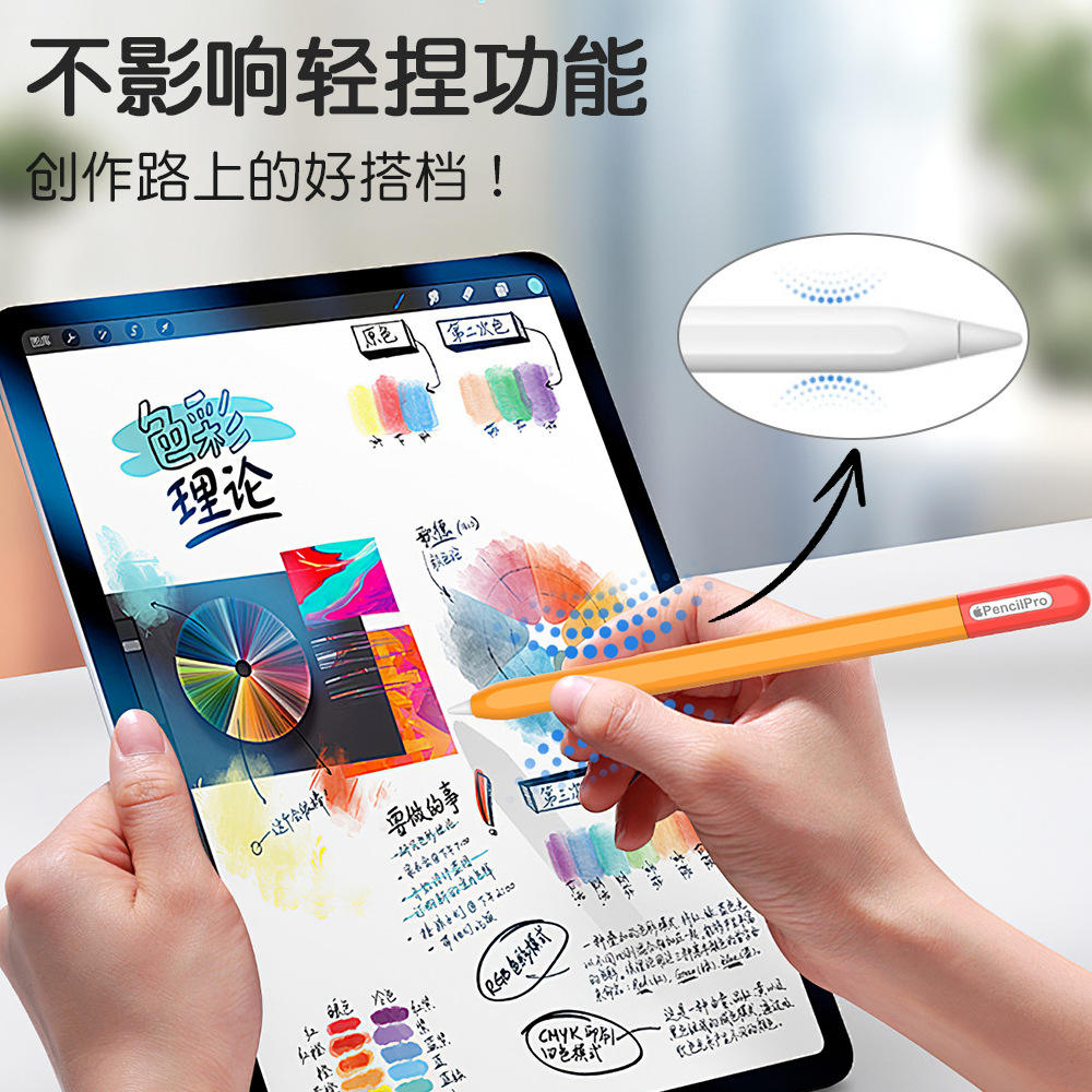 Picture of Suitable for Apple Pencilpro Pen Cover Fourth Generation Capacitive Pen Contrasting Color Silicone Protective Case All-Inclusive Protective Cover