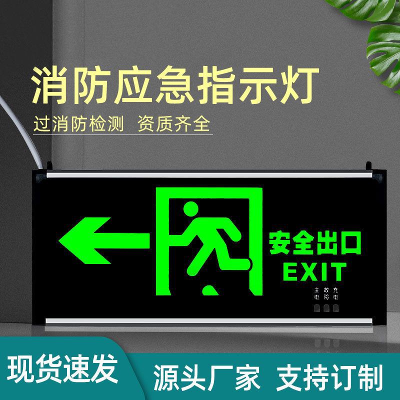 Exit marker light, multi-functional fire emergency light, exit sign, escape exit indicator light manufacturer