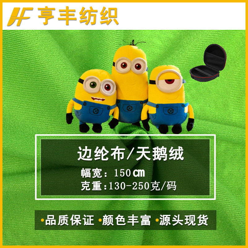 Ready-Made Edge Cloth, Street Stall, Sofa, Shoe Materials, Luggage Fit, Puppet Single-Sided Pull Plush Toy Cloth