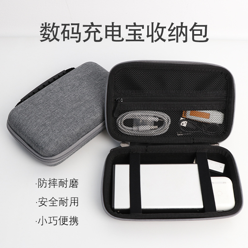 Spot Eva Power Bank Cosmetics Bag Mobile Power Supply Mini Hard Drive Box Mobile Phone Headphone Protection Box