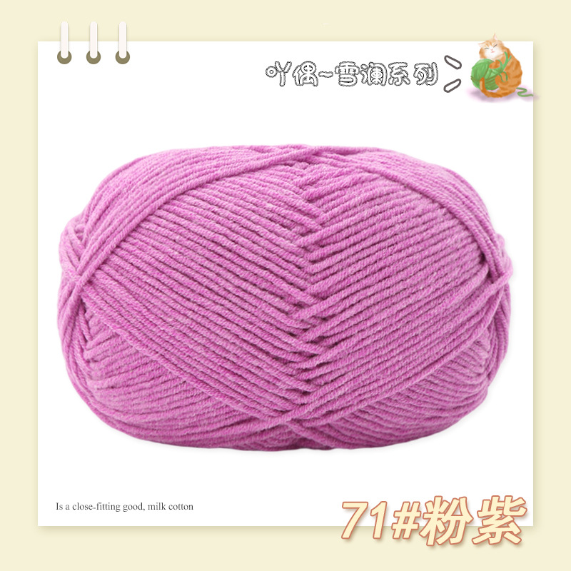 Picture of Nacao Cotton Treasure 4 strands of combed cotton baby wool group wholesale hand-woven bouquet doll crochet diy material bag