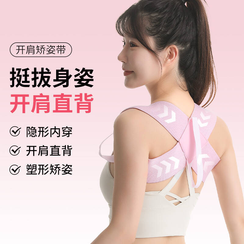 Upgraded Shoulder Strap for Bench Press, Shoulder Training Strap, Open Shoulder Strap, Fitness Open Shoulder Auxiliary Strap, Straight Back Correction Strap, Thickened