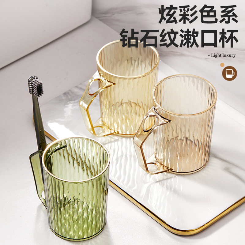 Wave Pattern Mouthwash Cup, Simple and Luxurious Style, High-Looking Diamond Pattern Toothbrushing Cup, Couple Home Student Plastic Tooth Cup