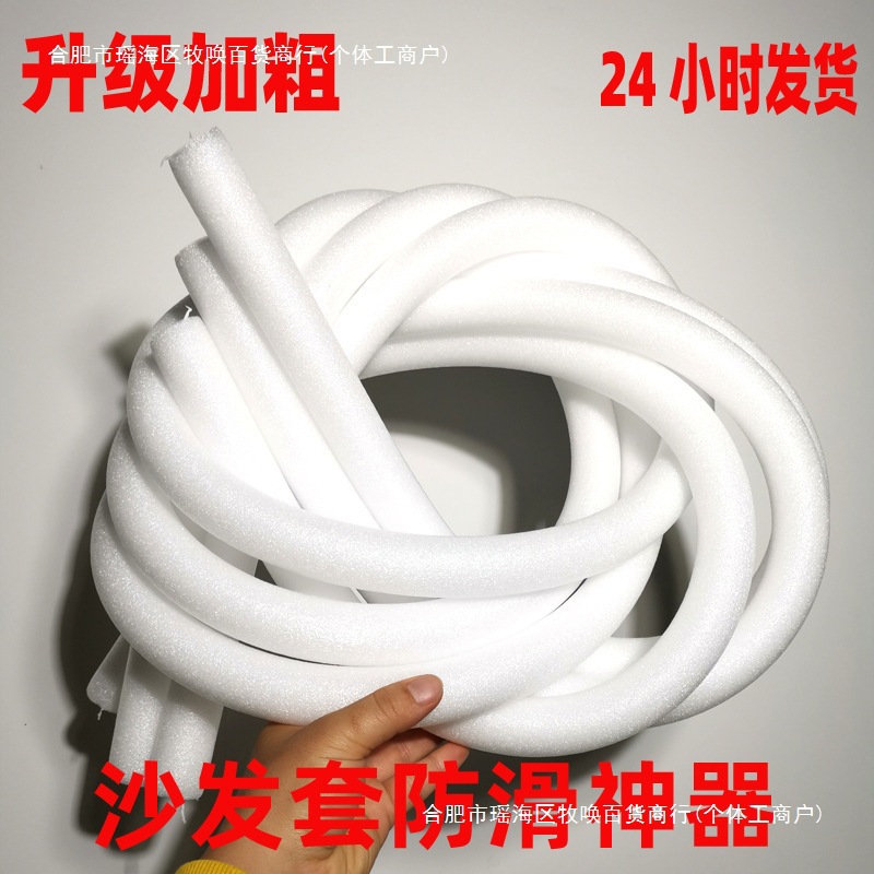 Sofa Cover Anti-Slip Fixing Strips Shaping Seam Foam Strips Universal Clips Foam Rods Thickened Anti-Shift Fixing