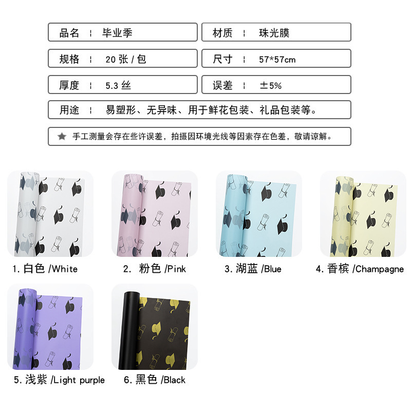 Picture of Graduation season waterproof bow book flower wrapping paper college entrance examination doctor hat bouquet wrapping paper gift flower paper 1
