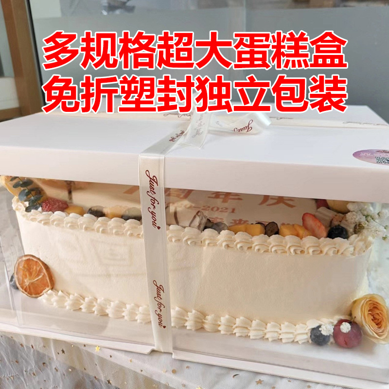 Rectangular Cake Box Transparent Birthday Plastic 16-Inch 18-Inch 20inch 24inch Packaging Box Thickened Dessert Baking