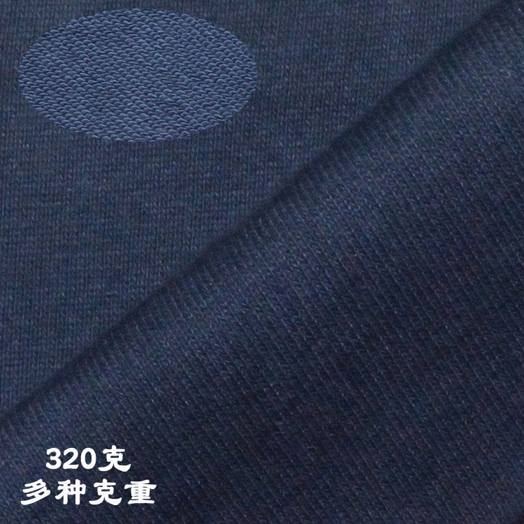 Tmall Explosions 320g David Clothes Fabric Children's Wear Women's Wear Men's Wear Fabric Jacket Knitted Four-sided Elastic