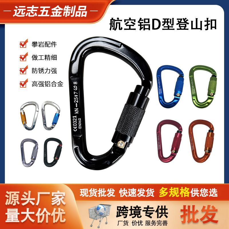 Picture of Aluminum magnesium alloy pear-shaped automatic main lock 25KN rock climbing mountaineering buckle automatic main lock D-shaped aviation aluminum alloy mountaineering