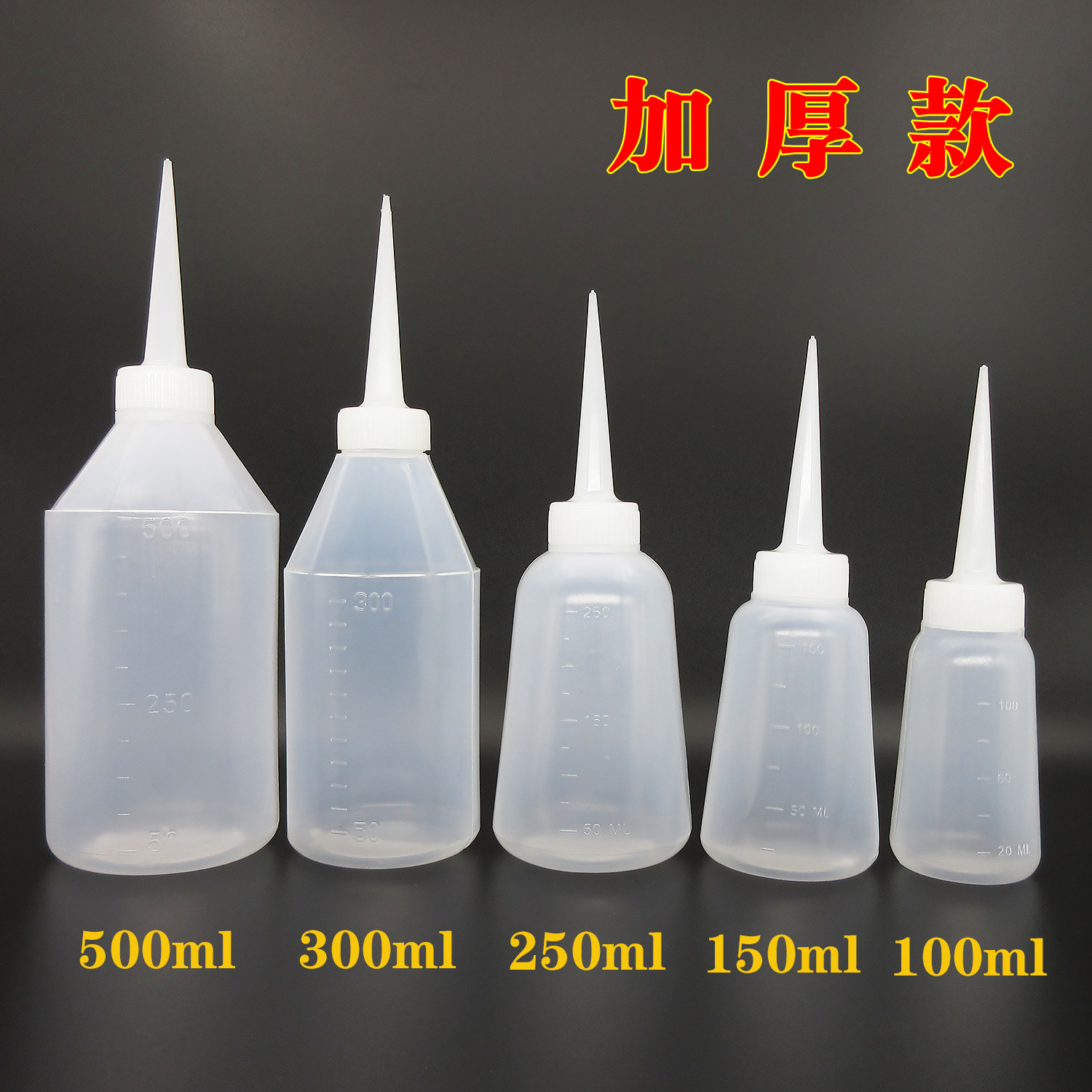Industrial dispensing bottles thickened plastic kettles 250, 150, 100ml pointed mouth oil pot oil bottle manufacturers direct supply