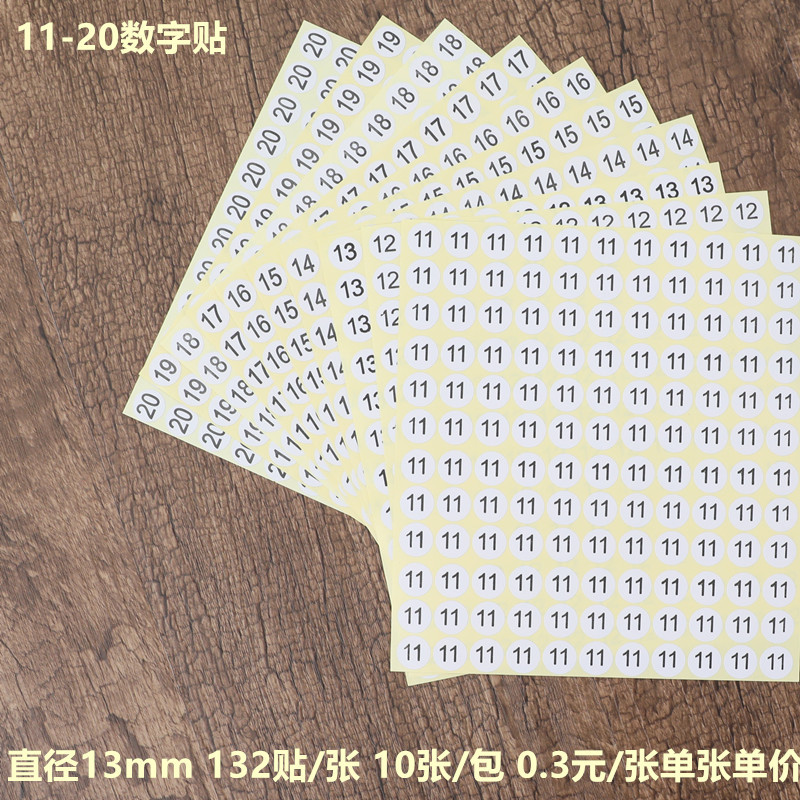 Picture of 0-300 number size sticker clothes shoes number sticker round number sticker 10mm