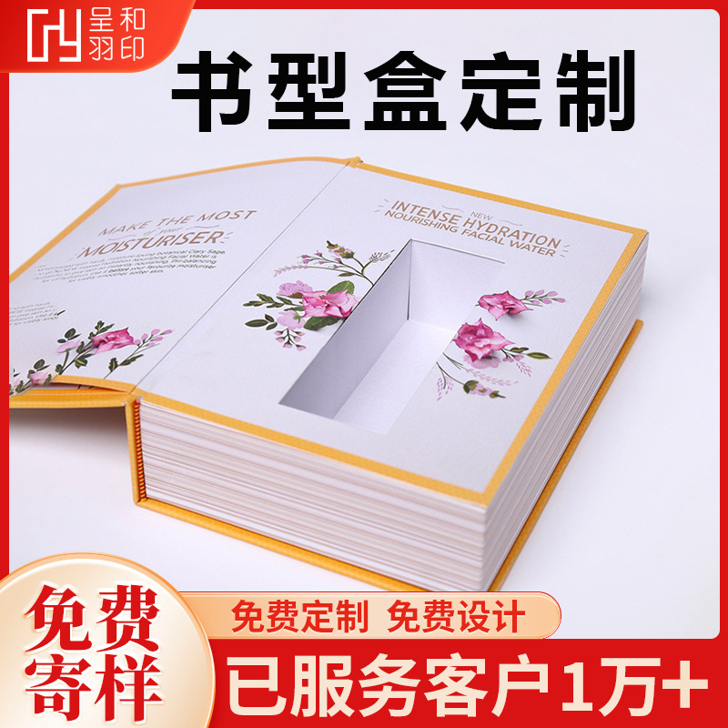 Manufacturer Wholesale Printing Hot Stamping High-End Gift Box Custom Cosmetic Packaging Carton Flip-Top Book-Shaped Origami Box Customization