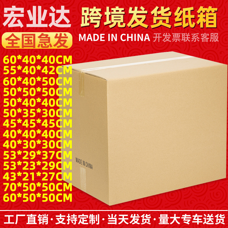 Super hard international logistics carton DHL Express FBA packaging freight carton cross-border foreign trade packaging carton wholesale