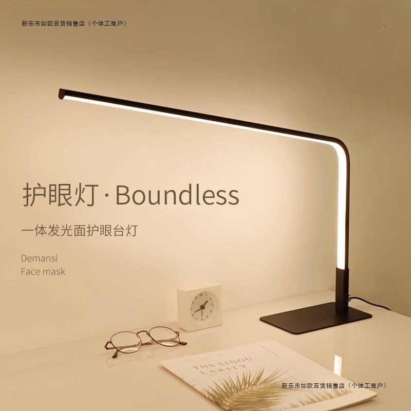 Reading desk lamp, Nordic modern simple eye protection lamp, office dormitory, college student office, study, desk lamp