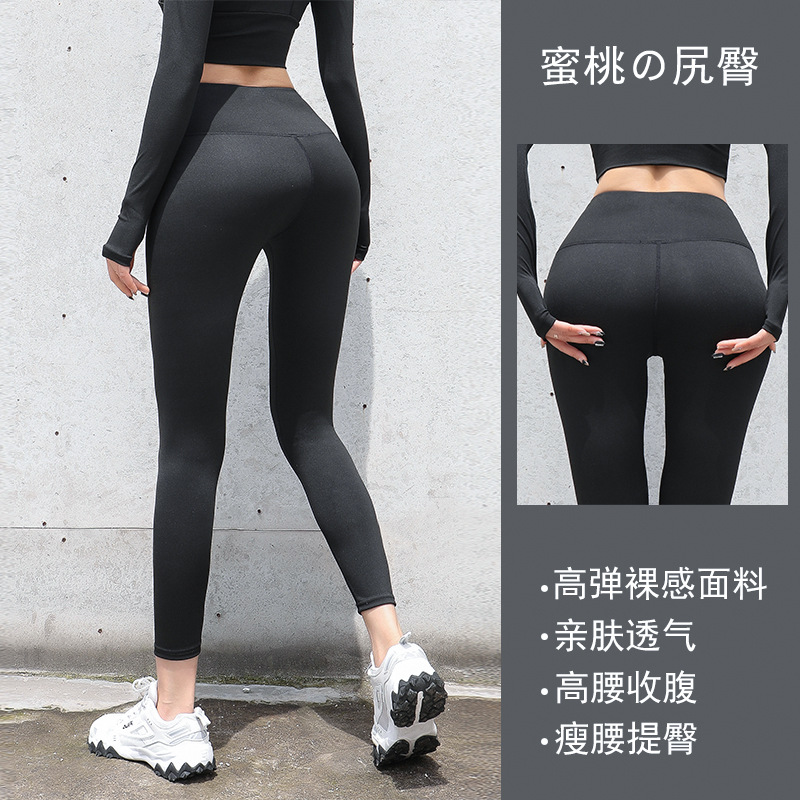 Picture of Peach Hip Slim-fit lulu Yoga Pants High Waist Hip-lift Non-marking Naked Quick-drying Pants Sports Fitness Running Yoga Pants