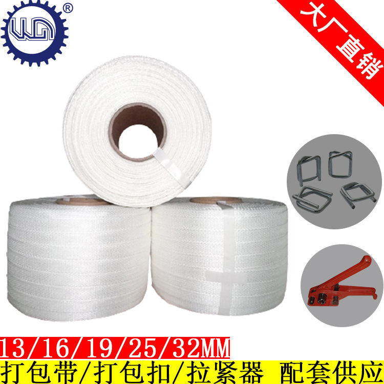 Direct Sales from the Source Factory: 9mm High-Strength Polyester Braided Packing Straps, Packaging Binding Straps 1100m / Roll