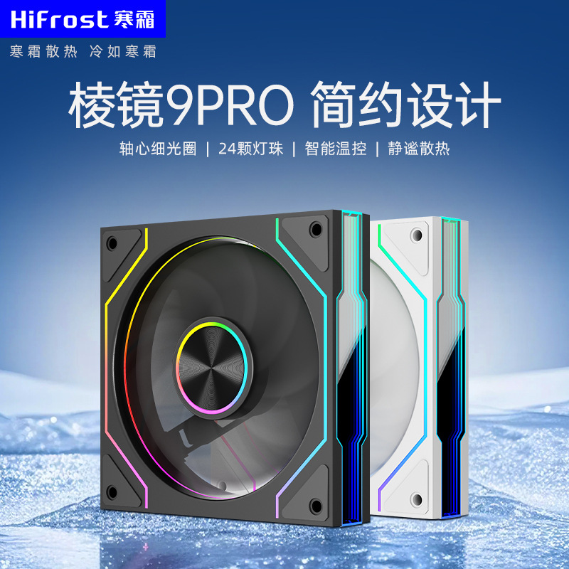 Picture of Computer Prism 9Th Generation Pro Cooling Fan Desktop Temperature Control Cd Pattern Divine Light Synchronization Silent Argb Chassis Fan