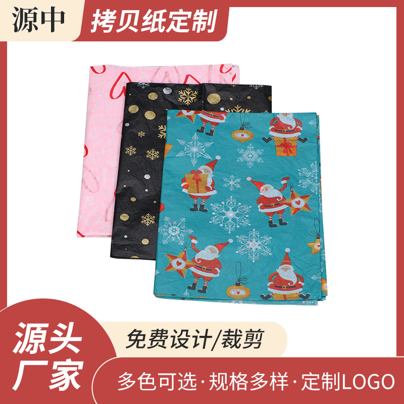 Color Printing Copy Paper Translucent Sydney Paper Printing Logo Pattern Jewelry Flower Gift Wrapping Paper