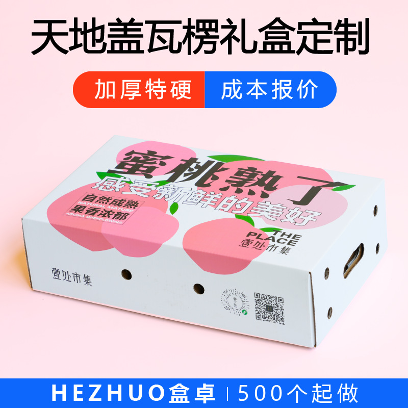 Color Box Packaging Box Custom Printing Various Types of Corrugated Gift Tea Gift Box Heaven and Earth Cover Flip Packaging Box