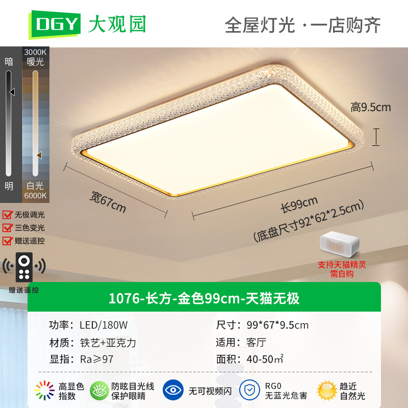 Picture of [Strict Selection] Living Room Main Lamp Modern Simple 2025 New Ceiling Lamp Master Bedroom Lamp Light Luxury Room Lamp
