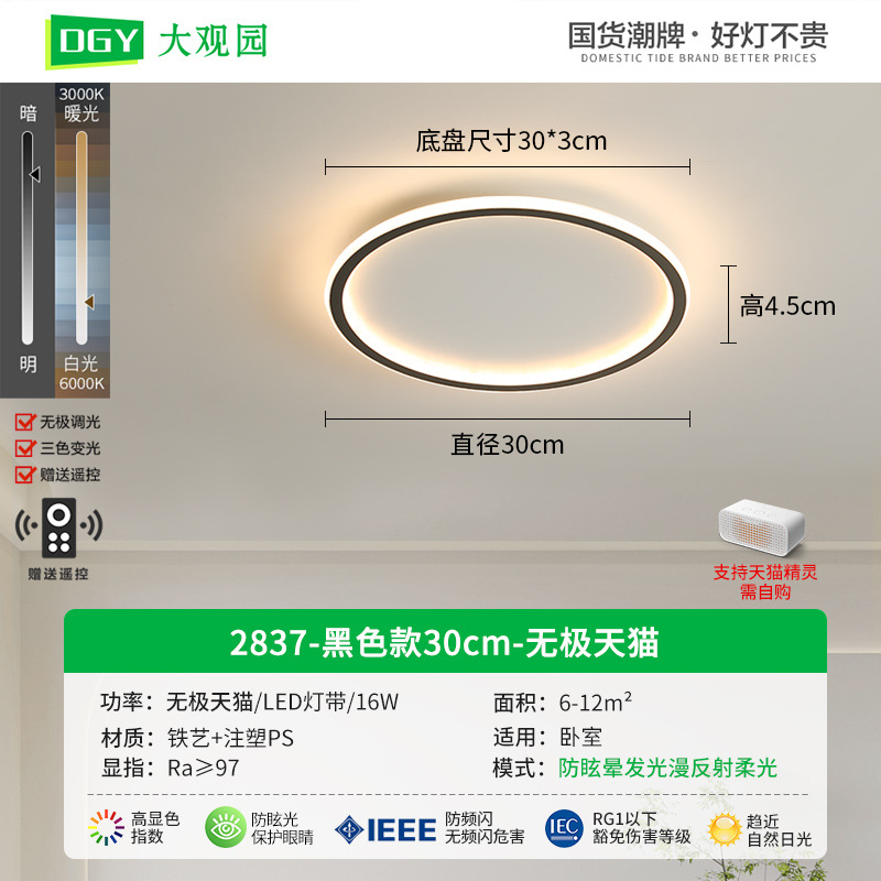 Picture of Bedroom lamp ceiling lamp minimalist cloud lamps modern minimalist master bedroom room lamp creative led children's room lamp X1