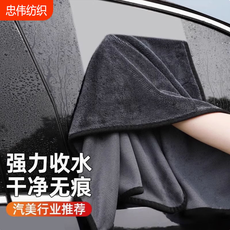 Thickened single-layer braid towel wholesale car wash towel fine fiber absorbent water collection braid towel cloth