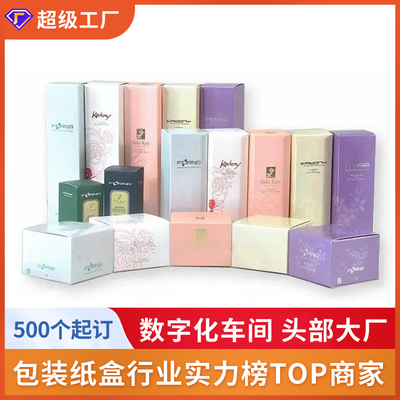 White Cardboard Box Cosmetic Packaging Box Corrugated Color Box Packaging Gift Box Folding Paper Box Printing LOGO Small Batch