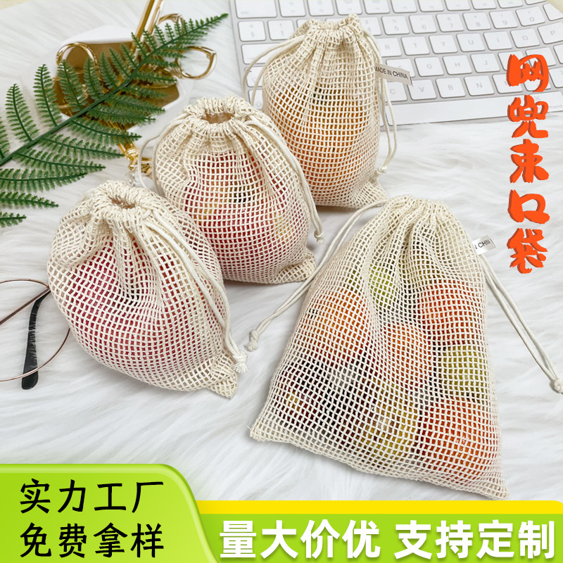 Eco-friendly Pure Cotton Fruit Cotton Mesh Bag Ball Toys Storage Bundle Pocket Vegetable Mesh Bag Cotton Mesh Storage Bag