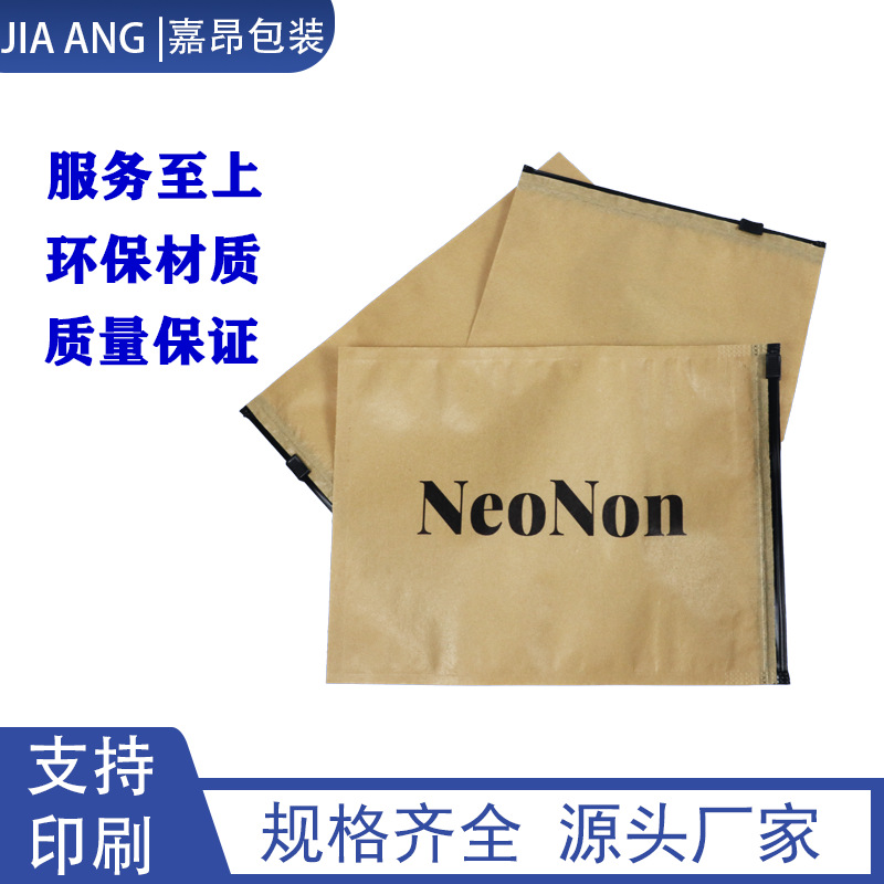 Double-Sided Yellow Kraft Paper Zipper Bag, Universal Item Small Storage Bag, Recyclable and Environmentally Friendly Material Kraft Paper