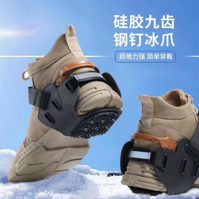 Cross-Border 9-Nail Velcro Reflective Anti-Skid Crampons Winter Outdoor Sports Mountaineering and Rock Climbing Professional Anti-Skid Shoe Nail Covers