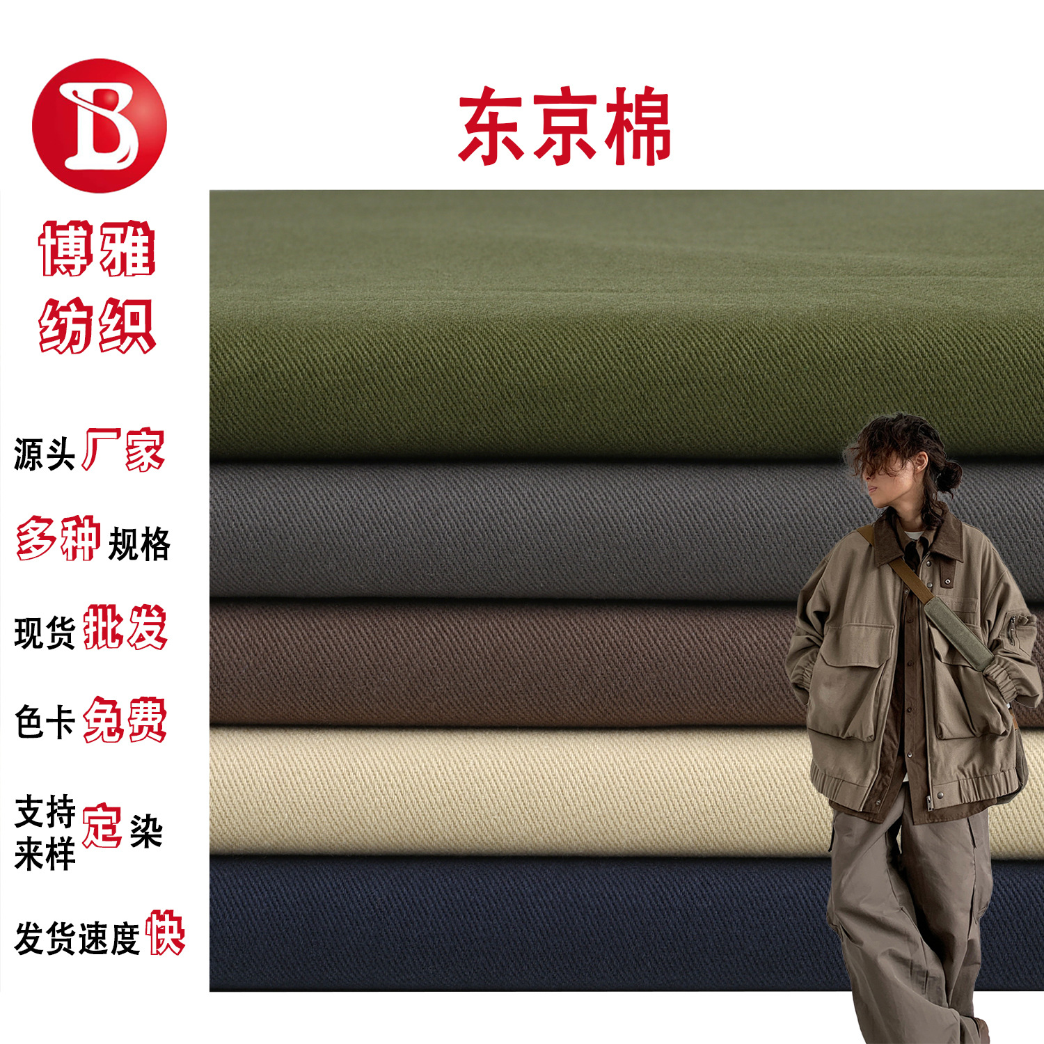Pure Cotton Woven Yarn Card 315g Super Soft Washed Fabric Twill Non-Elastic Autumn and Winter Casual Cargo Pants Jacket Fabric