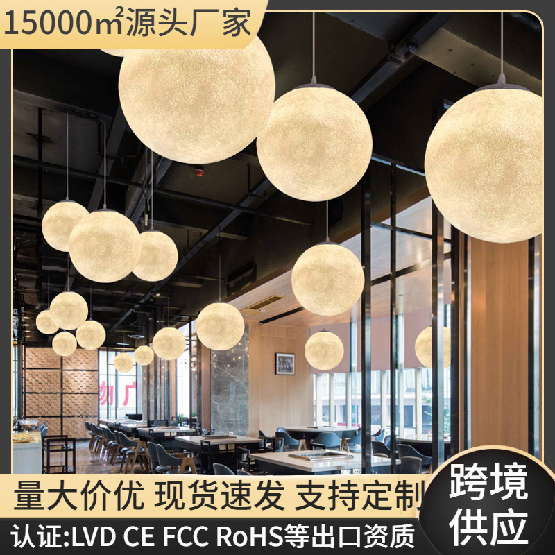 Moon Lamp Planet Large Scandinavian Art Bedroom Ball Restaurant Lamp Shop Creative Bar Spherical Engineering Chandelier