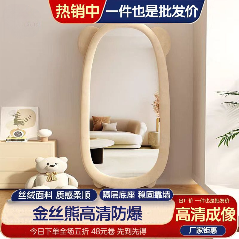 Golden bear high-value wavy full body mirror ins bedroom photo Douyin princess dressing mirror soft bag fitting mirror