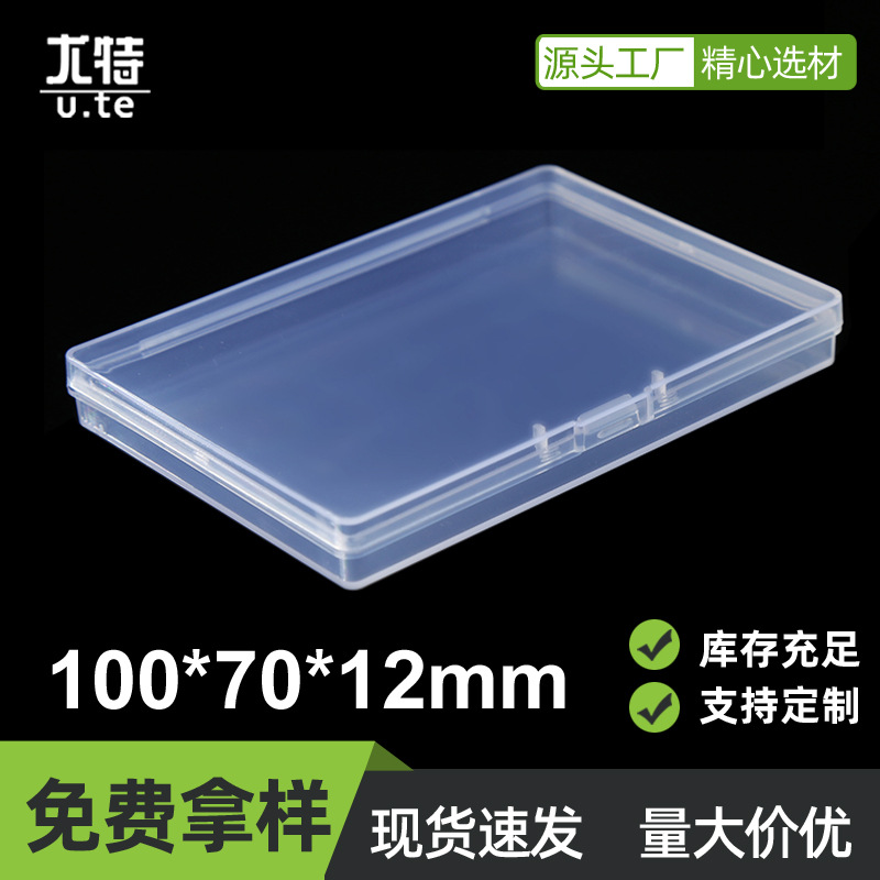 High transparent box nail sub-packing box false eyelashes packaging covered rectangular PP plastic plastic box factory spot