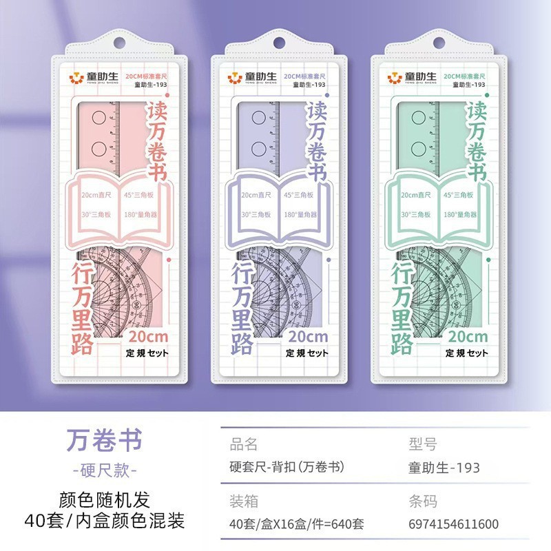 Picture of Student Cartoon Set of Rulers, Cute Children's Stationery, Multifunctional Ruler Set, Triangle Plate, Protractor, Ruler Wholesale