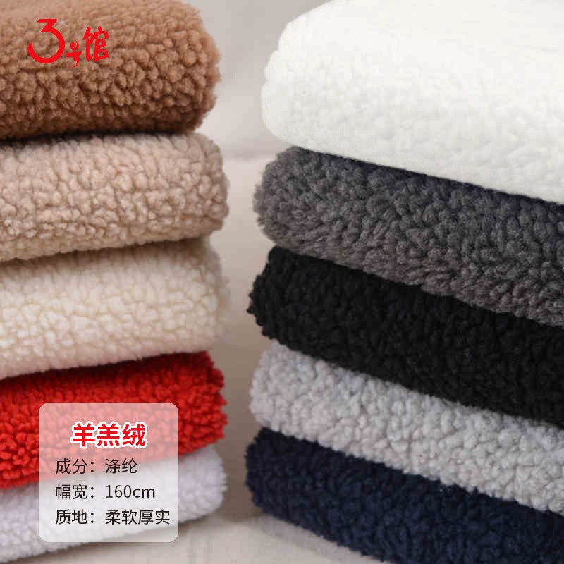 Lamb wool fabric 850g weft knitted shoes and hats plush cloth teddy bear padded warm lamb fur fur coat fabric