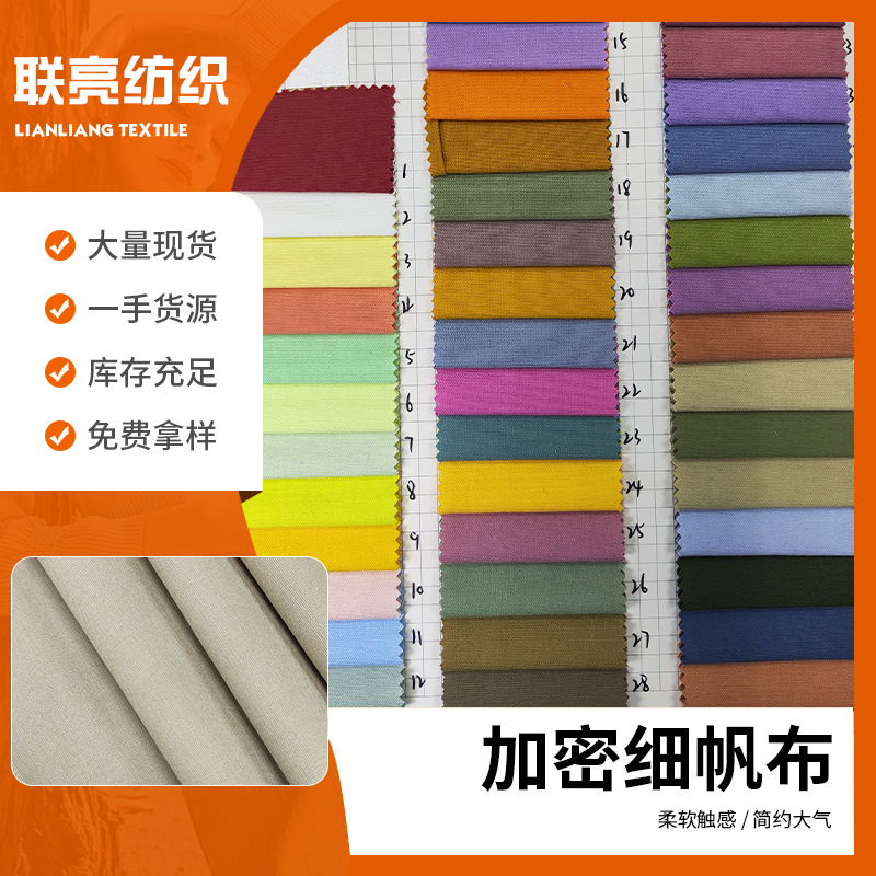 Double Warp and Double Weft Combed Densely Woven Plain Cotton Canvas Coarse Plain Fabric Martin Canvas Pearl Canvas Fabric