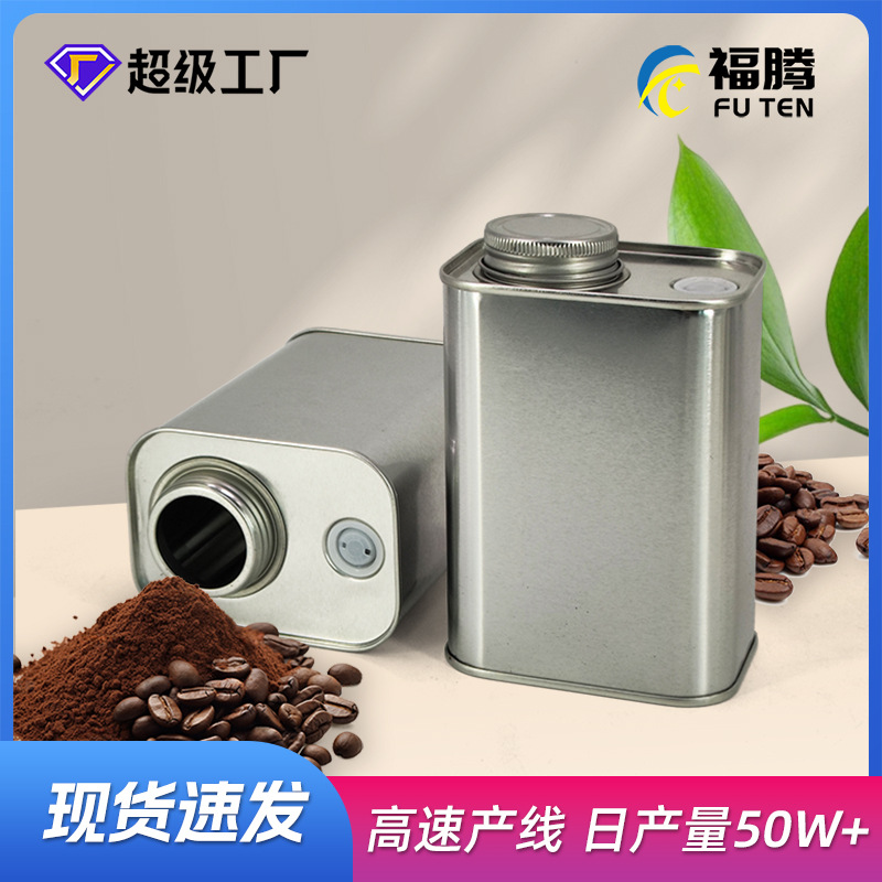 Coffee Bean Cans with Exhaust Valve Food Grade Packaging Cans Square Coffee Bean Cans Portable Coffee Bean Empty Cans
