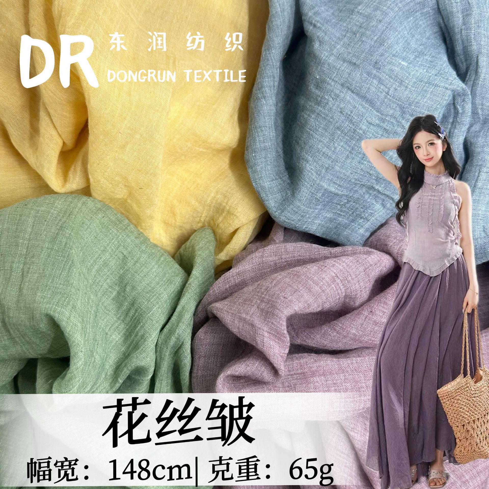 Picture of Filigree Wrinkled Imitation Cotton and Linen Fabric, Two-Color Bamboo Tulle Breathable Soft Shirt Dress Yamamoto Pants Fabric
