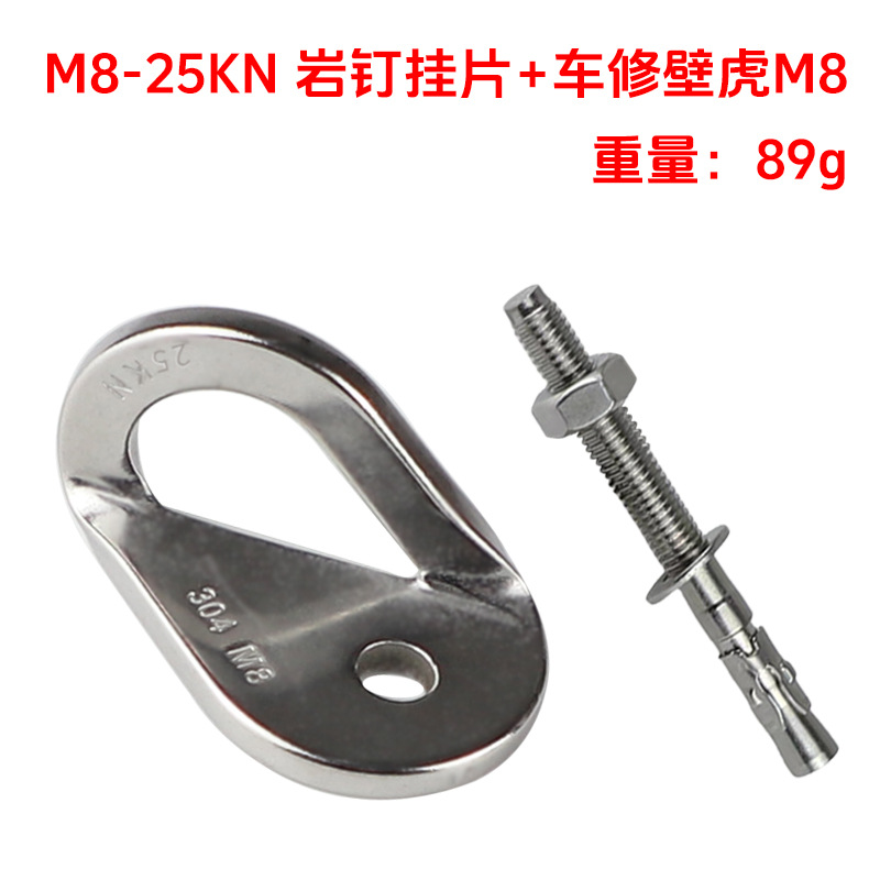 Picture of 304 stainless steel rock nail expansion nail hanging piece cave rock nail determination point mobile outdoor rock climbing protection station anchor point