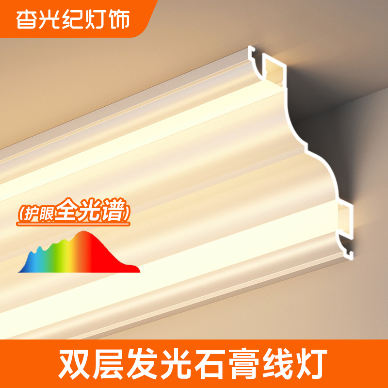 Double-Sided Luminous Aluminum Alloy Gypsum Line Light Strip, Ceiling-Free Linear Light, Integrated Recessed Corner Ceiling Linear Light, Double-Sided Light
